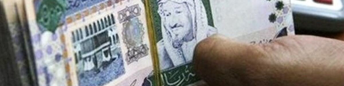قیمت ریال عربستان و شرایط دریافت ارز حجاج